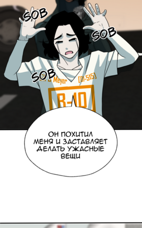 Read Submersion  10 Page 5 in Russian