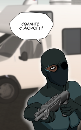 Read Submersion  10 Page 6 in Russian