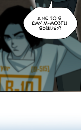 Read Submersion  10 Page 7 in Russian