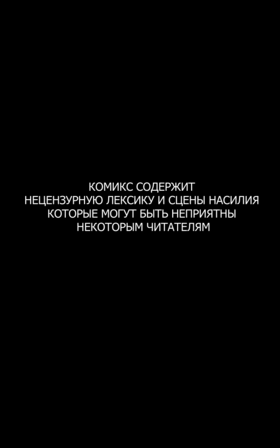 Read Submersion  1 Page 1 in Russian