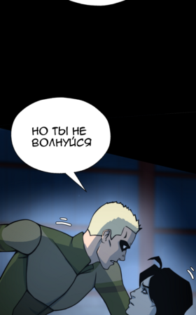 Read Submersion  1 Page 10 in Russian