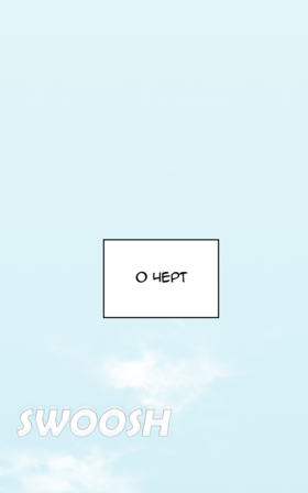 Read Submersion  4 Page 1 in Russian