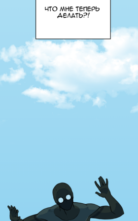 Read Submersion  4 Page 4 in Russian