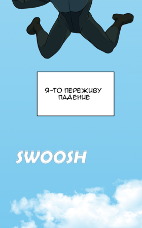 Read Submersion  4 Page 5 in Russian