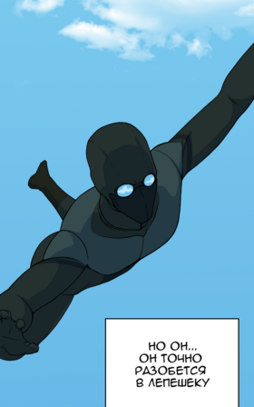 Read Submersion  4 Page 6 in Russian