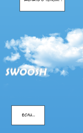 Read Submersion  4 Page 8 in Russian
