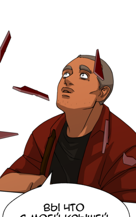 Read Submersion  5 Page 2 in Russian