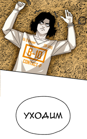 Read Submersion  5 Page 5 in Russian