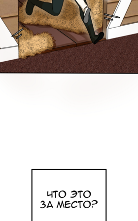 Read Submersion  5 Page 9 in Russian