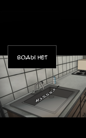 Read Submersion  6 Page 6 in Russian