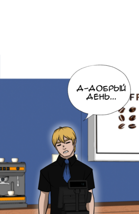Read Submersion  7 Page 8 in Russian