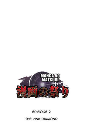 Read Manga no Matsuri  2 Page 1 in English