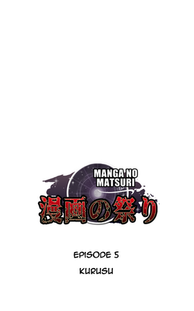 Read Manga no Matsuri  5 Page 1 in English