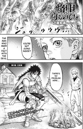 Read Rakuin no Kemonobito  2 Page 1 in English