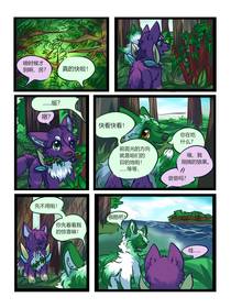 Read 琥珀原之追根  2 Page 6 in Chinese (Mandarin)