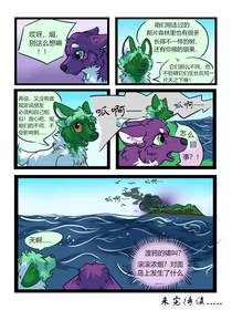 Read 琥珀原之追根  2 Page 8 in Chinese (Mandarin)