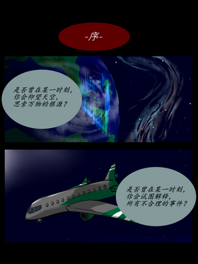 Read 琥珀原之追根  1 Page 1 in Chinese (Mandarin)