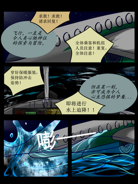 Read 琥珀原之追根  1 Page 2 in Chinese (Mandarin)