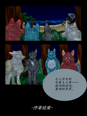Read 琥珀原之追根  1 Page 4 in Chinese (Mandarin)