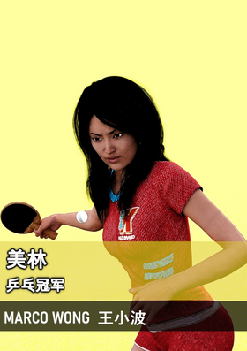 Read 美林:乒乓冠军  1 Page 1 in Chinese (Mandarin)