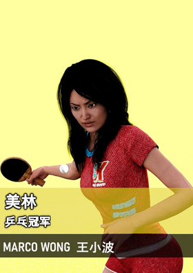 Read 美林:乒乓冠军  1 Page 1 in Chinese (Mandarin)