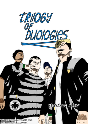 Read Trilogy of Duologies  1 Page 1 in English