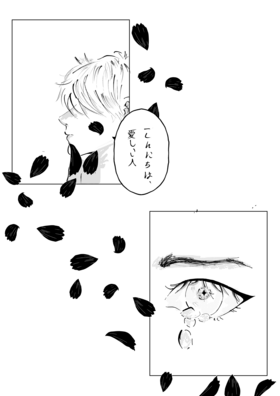 Read  「1883年から」の日本語版 - Japanese version Vol.1  1 Page 4 in Japanese