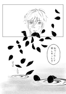 Read  「1883年から」の日本語版 - Japanese version Vol.1  1 Page 5 in Japanese