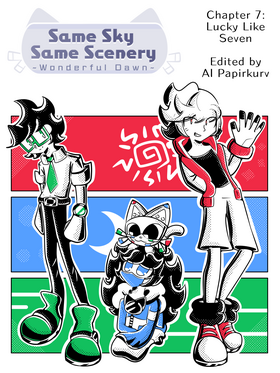 Read Same Sky Same Scenery  50 Page 1 in English