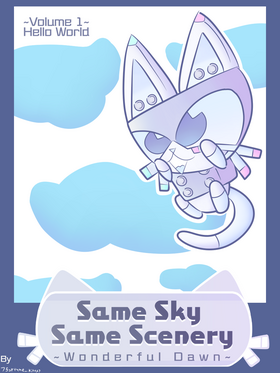 Read Same Sky Same Scenery  1 Page 1 in English