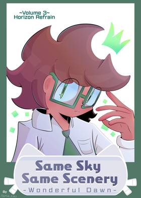 Read Same Sky Same Scenery  134 Page 1 in English