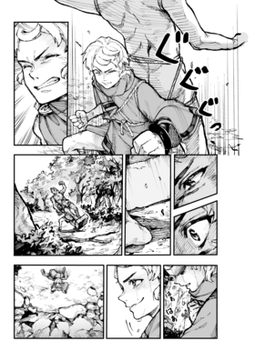 Read Aegis  1 Page 5 in English
