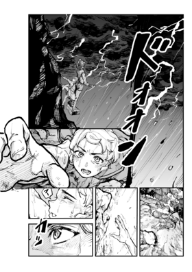 Read Aegis  1 Page 6 in English