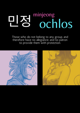 Read Minjeong Days  22 Page 4 in English