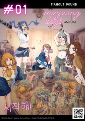 Read Minjeong Days  19 Page 1 in English