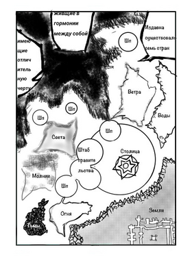Read Broken sky  1 Page 1 in Russian