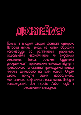 Read Атазагора  1 Page 2 in Ukrainian