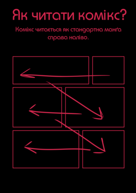 Read Атазагора  1 Page 3 in Ukrainian
