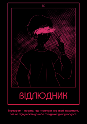 Read Атазагора  1 Page 5 in Ukrainian