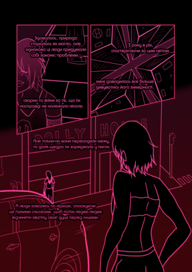 Read Атазагора  1 Page 6 in Ukrainian