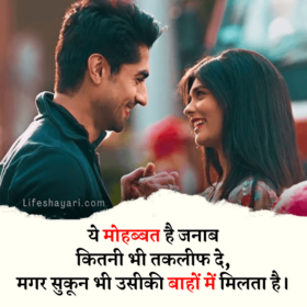 Read Pyaar love prem   5 Page 1 in English