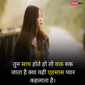Read Pyaar love prem   8 Page 1 in English