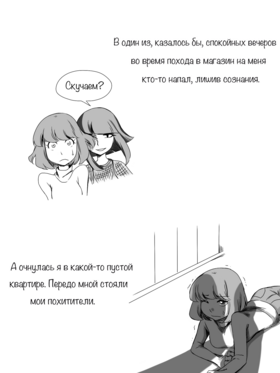 Read death.  2 Page 3 in Russian