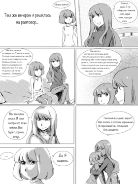Read death.  6 Page 3 in Russian