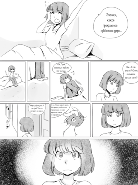 Read death.  10 Page 1 in Russian