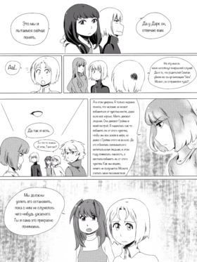 Read death.  10 Page 3 in Russian