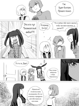 Read death.  16 Page 2 in Russian