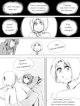 Read death.  17 Page 1 in Russian