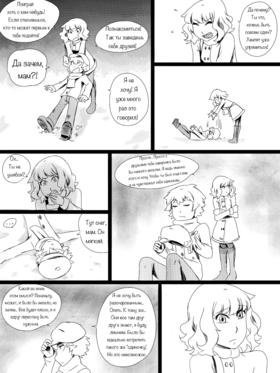 Read death.  20 Page 2 in Russian