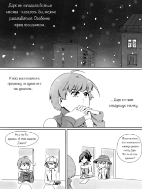 Read death.  25 Page 2 in Russian